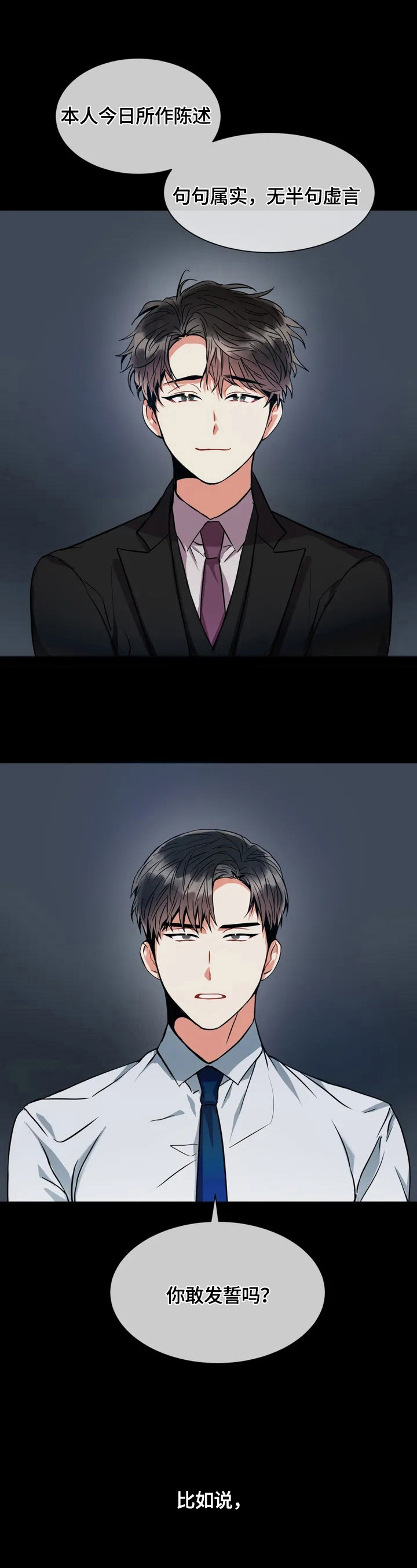 癫狂境意第1话图