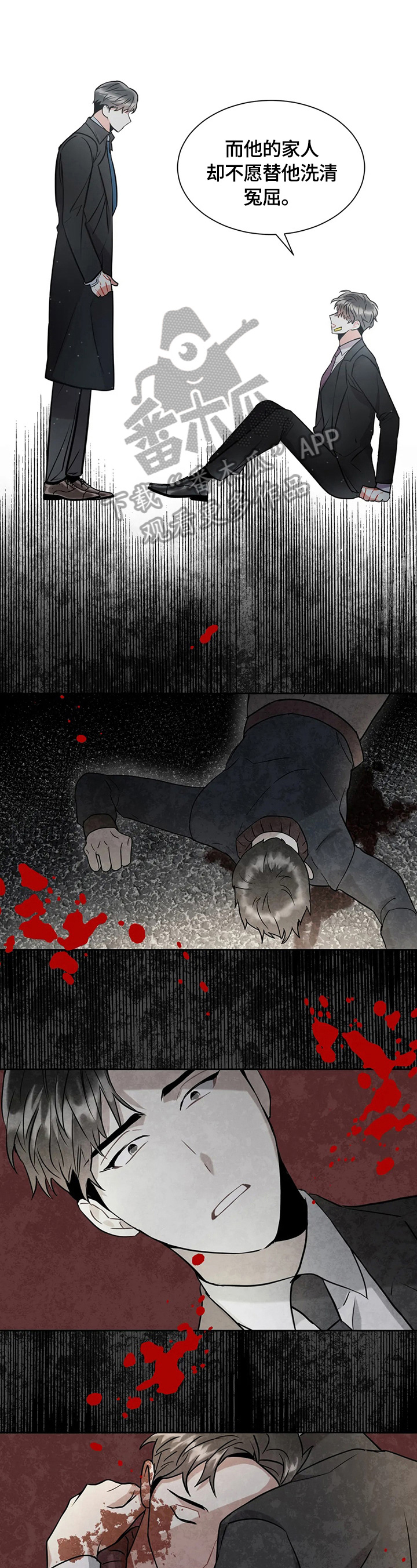 癫狂境意第13话图