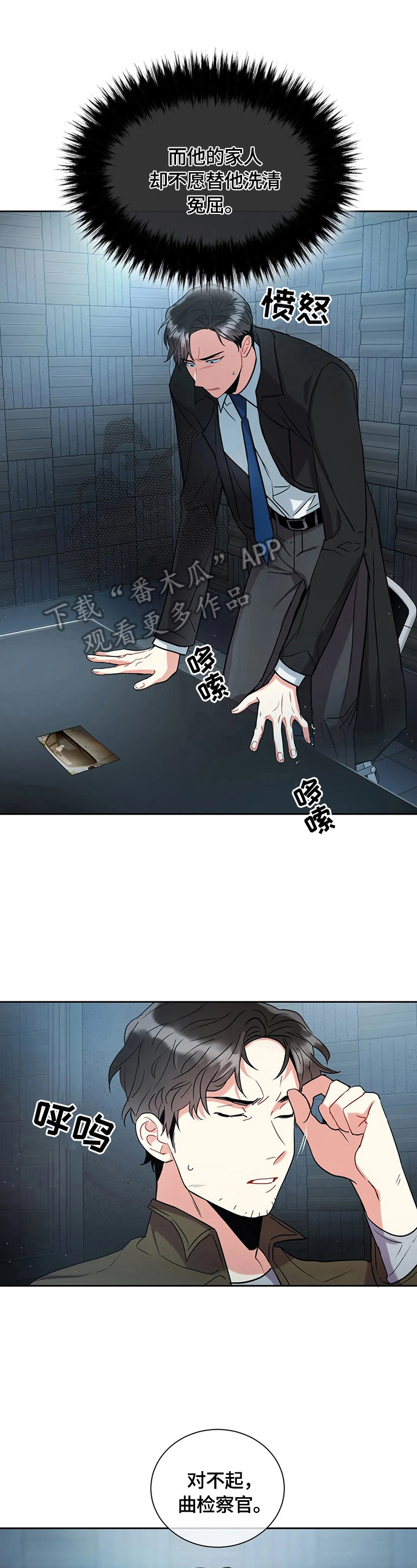 癫狂境意第14话图