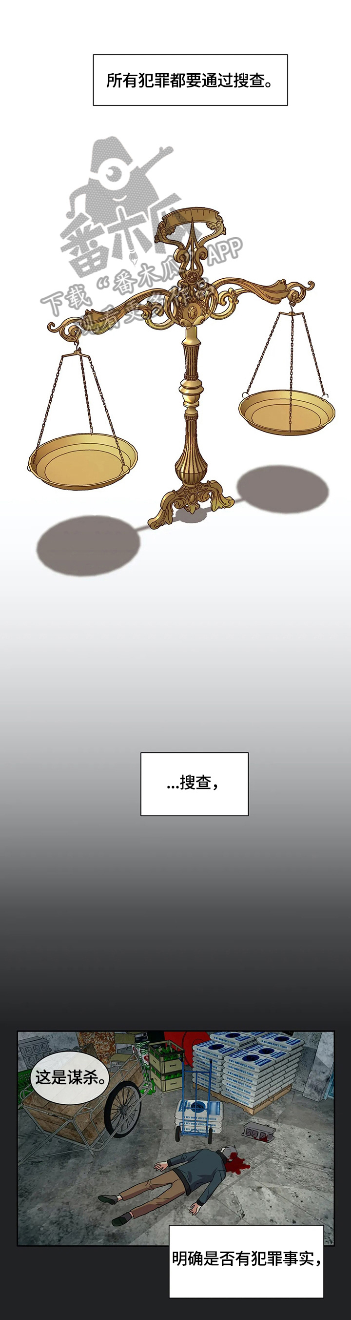 癫狂境意第17话图