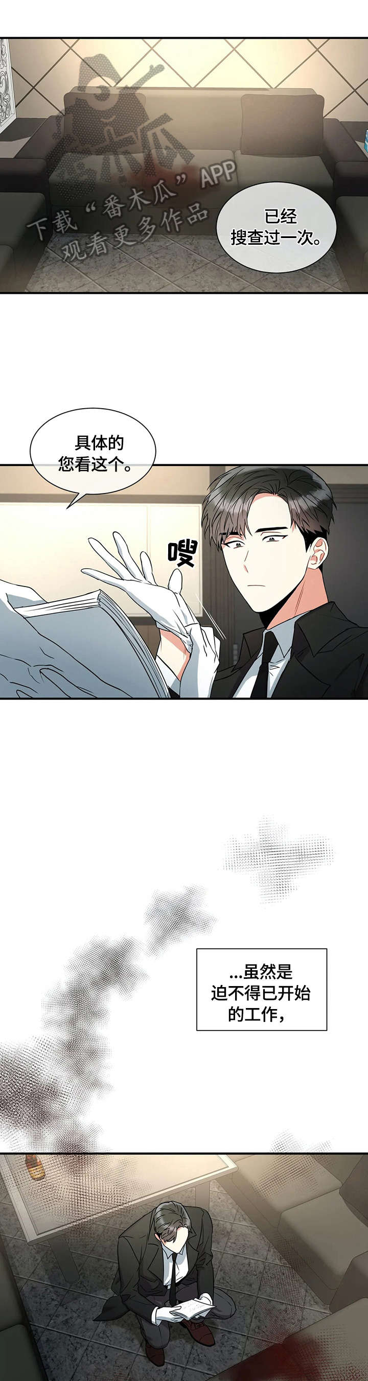 癫狂境意第18话图