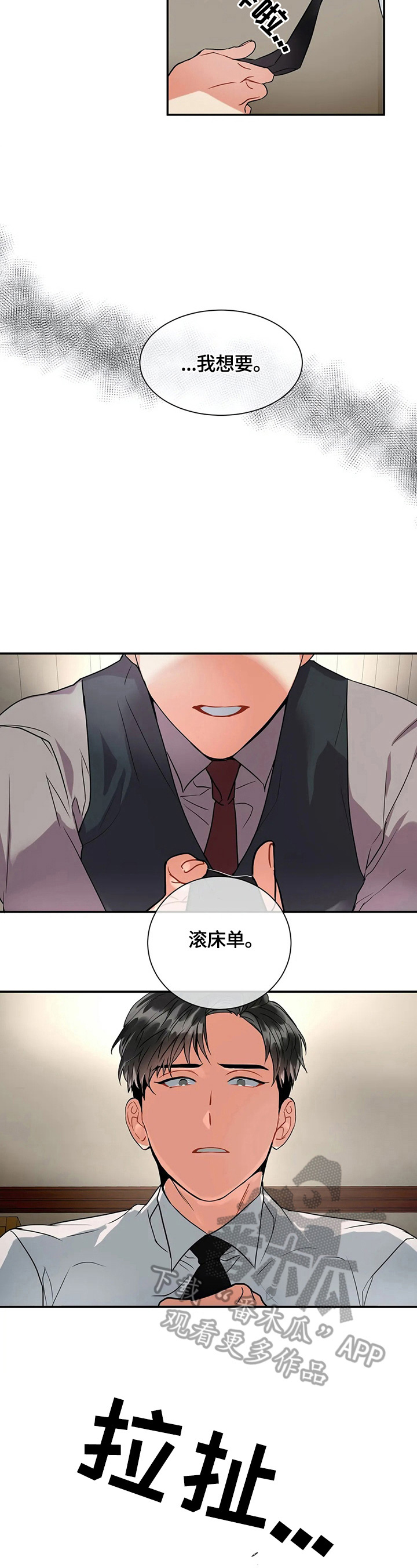 癫狂境意第20话图