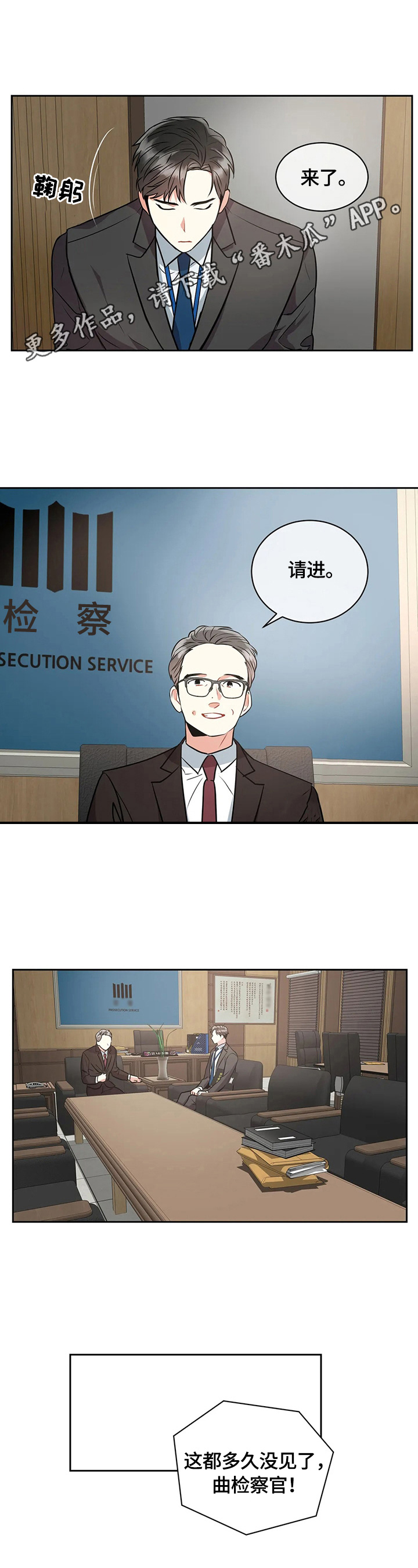 癫狂境意第24话图