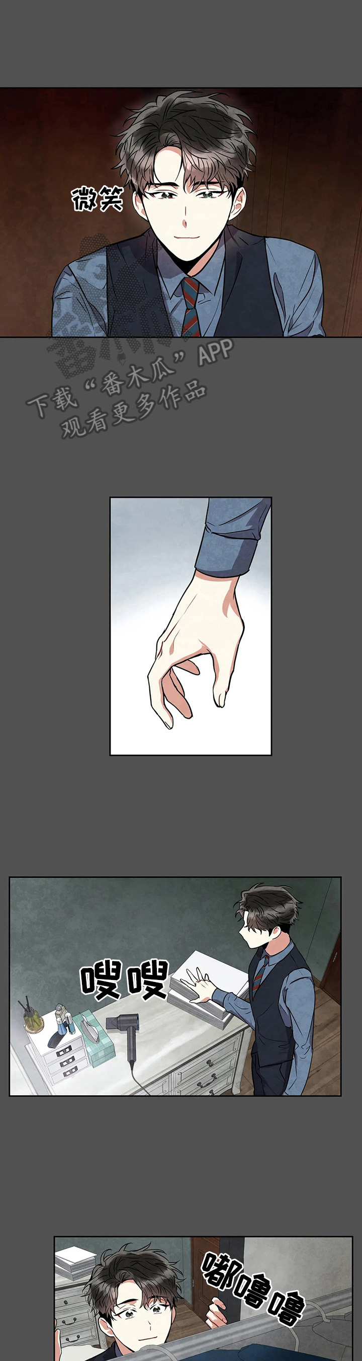 癫狂境意第26话图