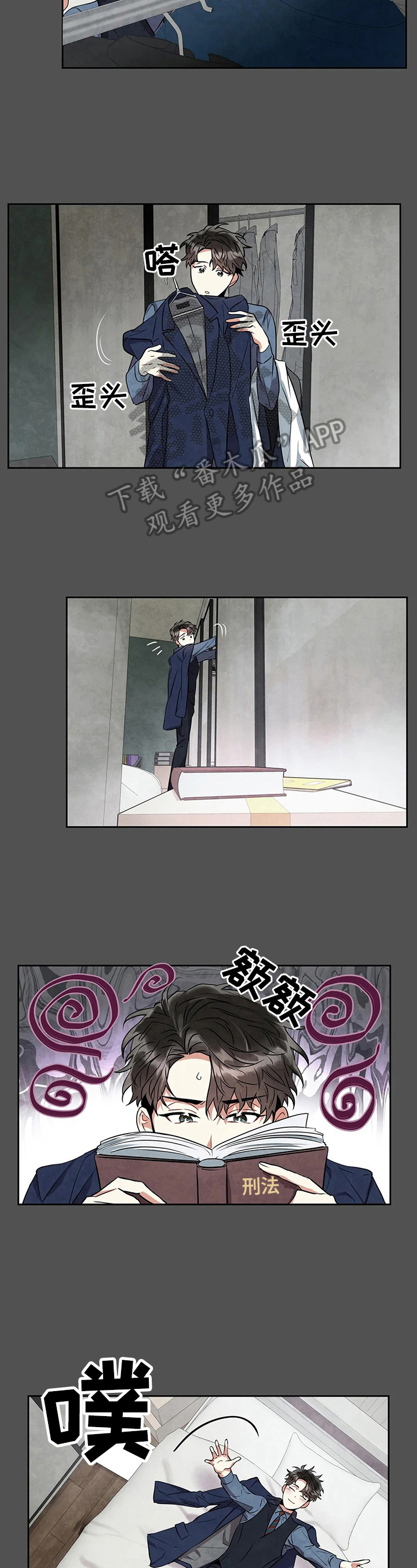 癫狂境意第26话图