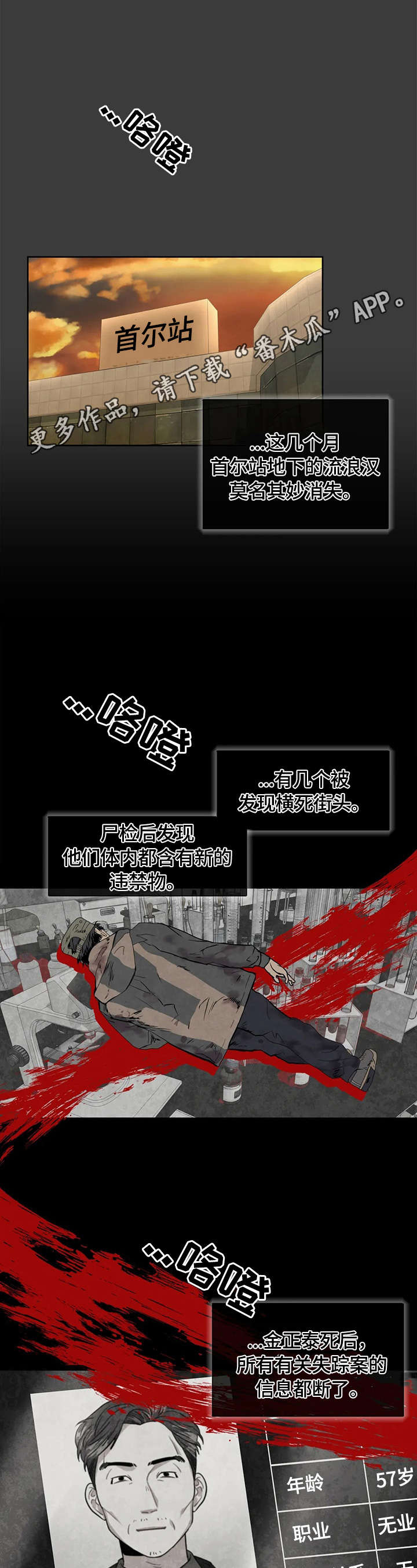 癫狂境意第27话图