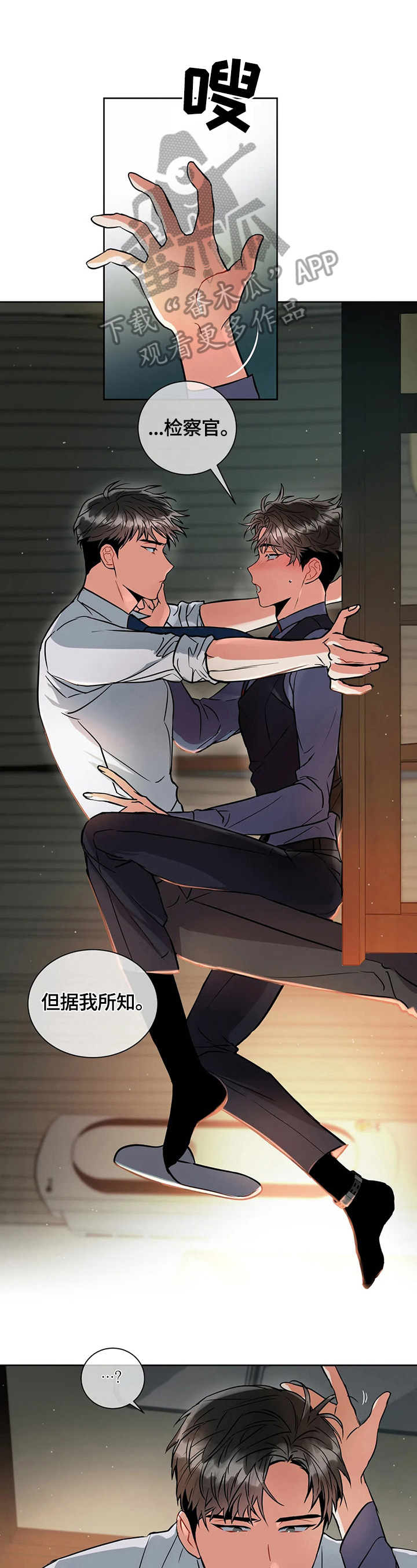 癫狂境意第28话图