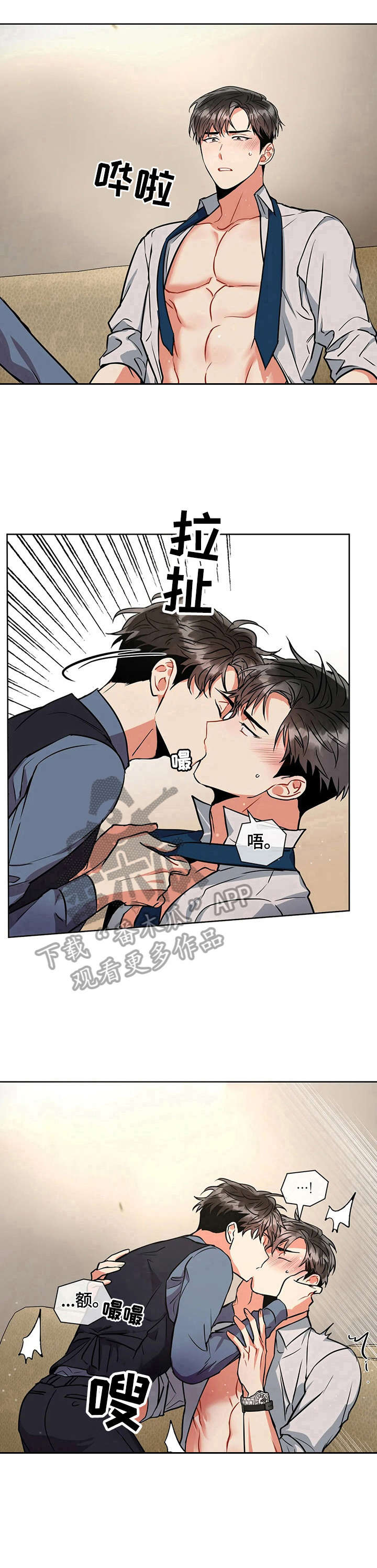 癫狂境意第30话图