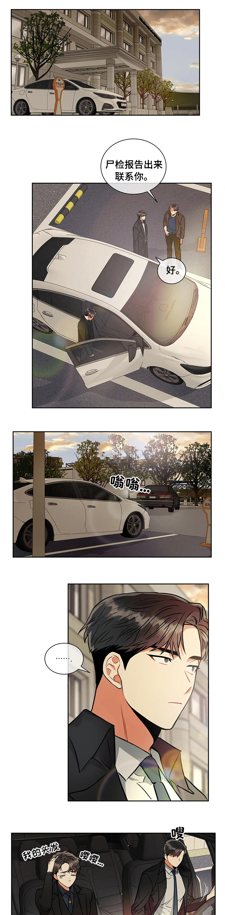 癫狂境意第33话图