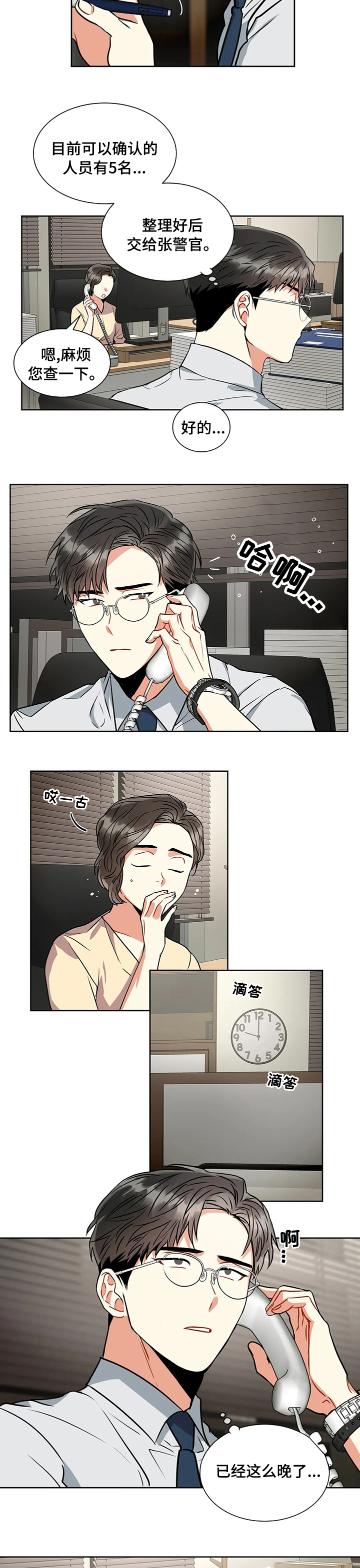 癫狂境意第35话图