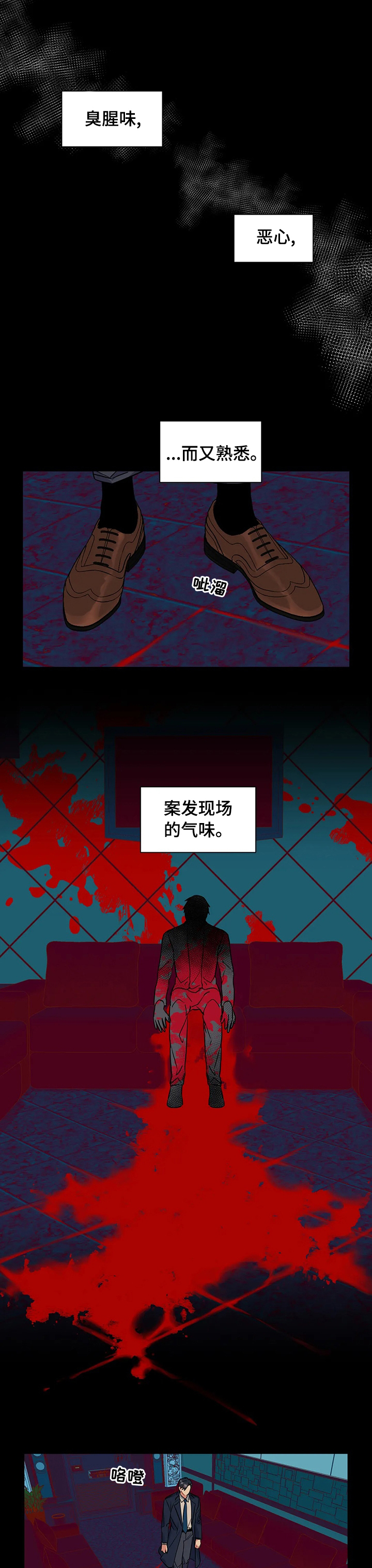 癫狂境意第37话图