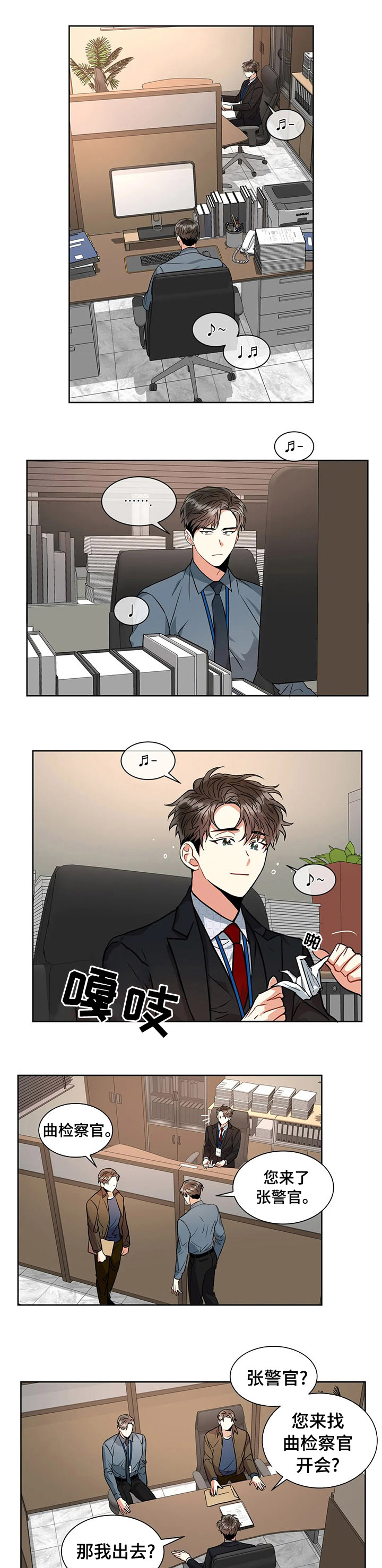 癫狂境意第39话图