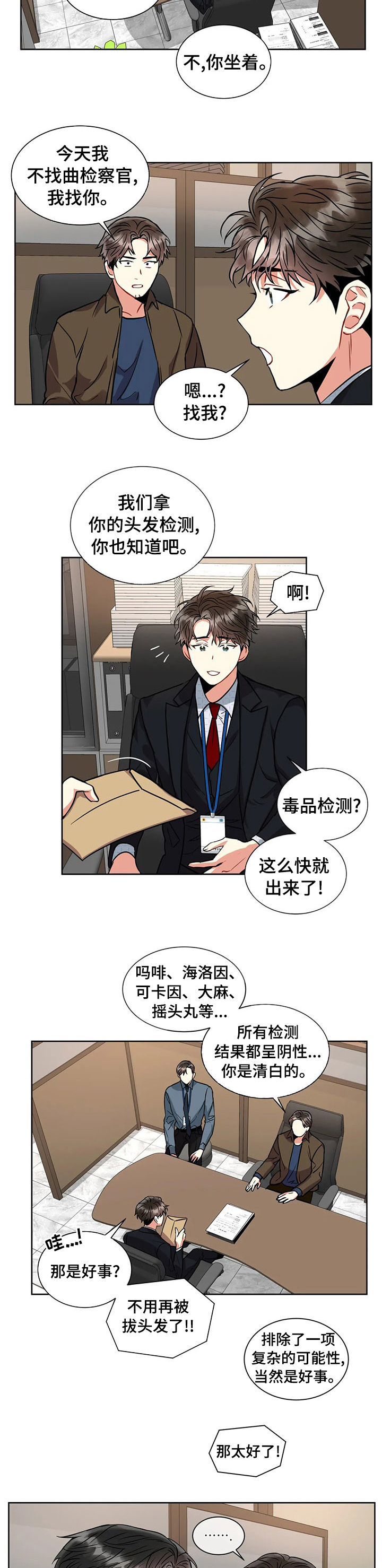 癫狂境意第39话图