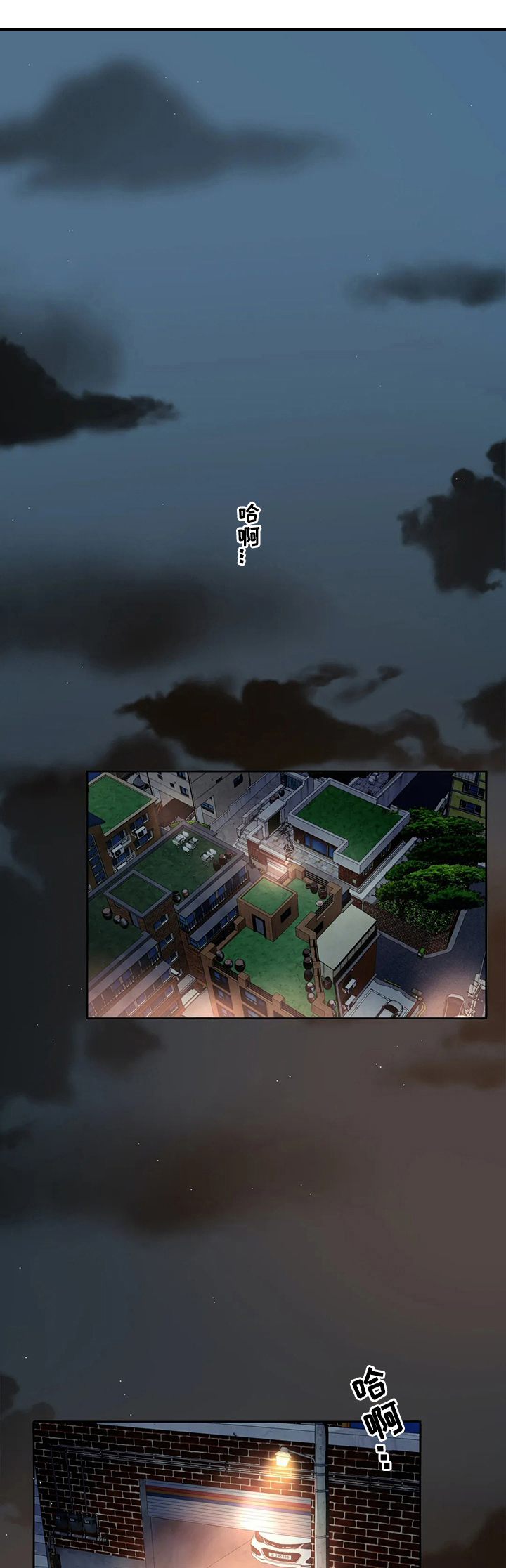 癫狂境意第42话图