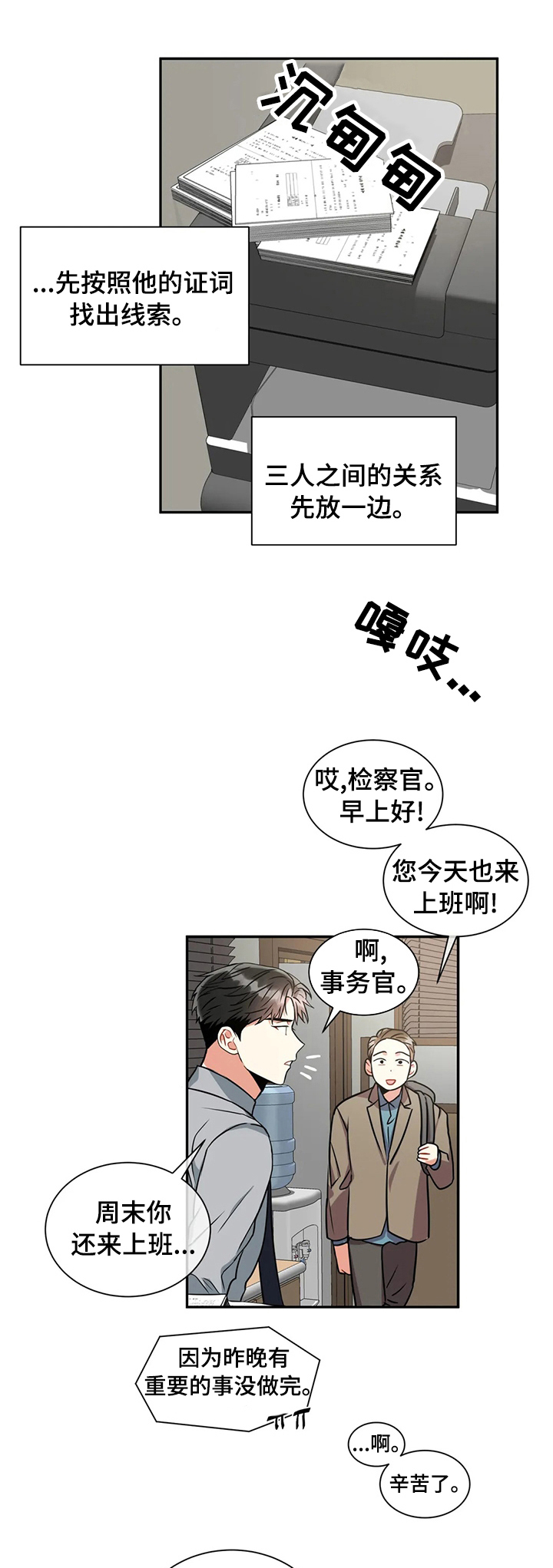 癫狂境意第44话图