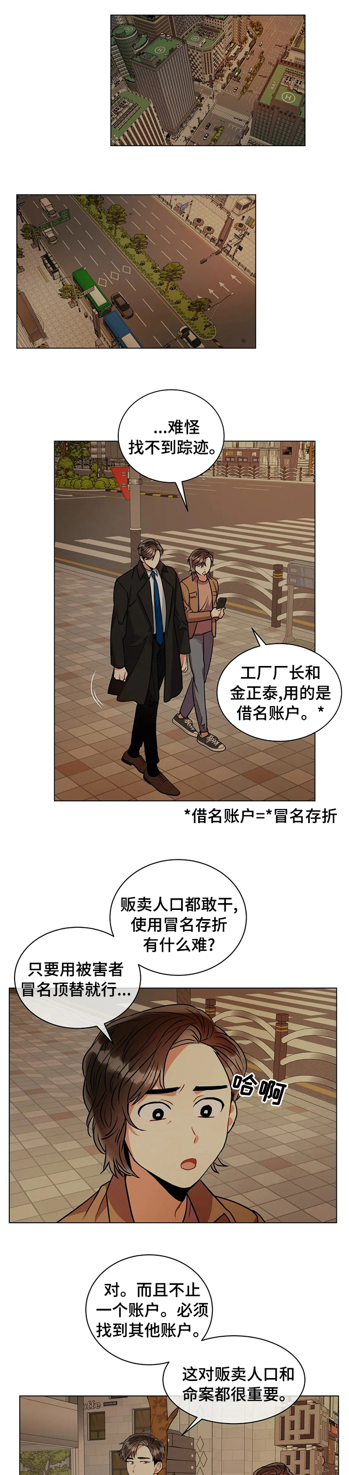 癫狂境意第46话图