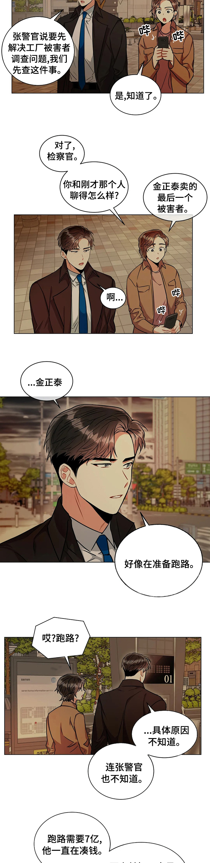 癫狂境意第46话图