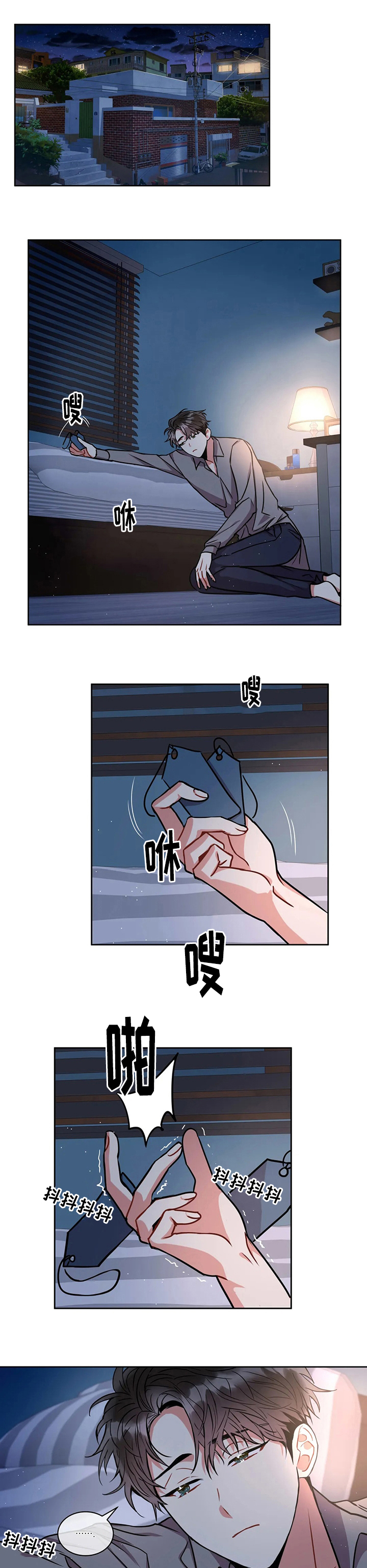 癫狂境意第47话图