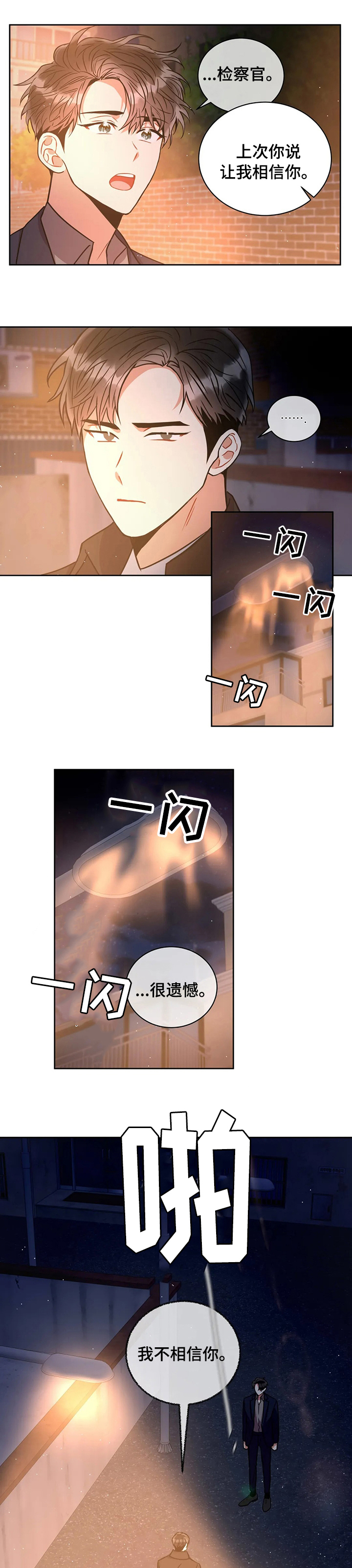 癫狂境意第48话图