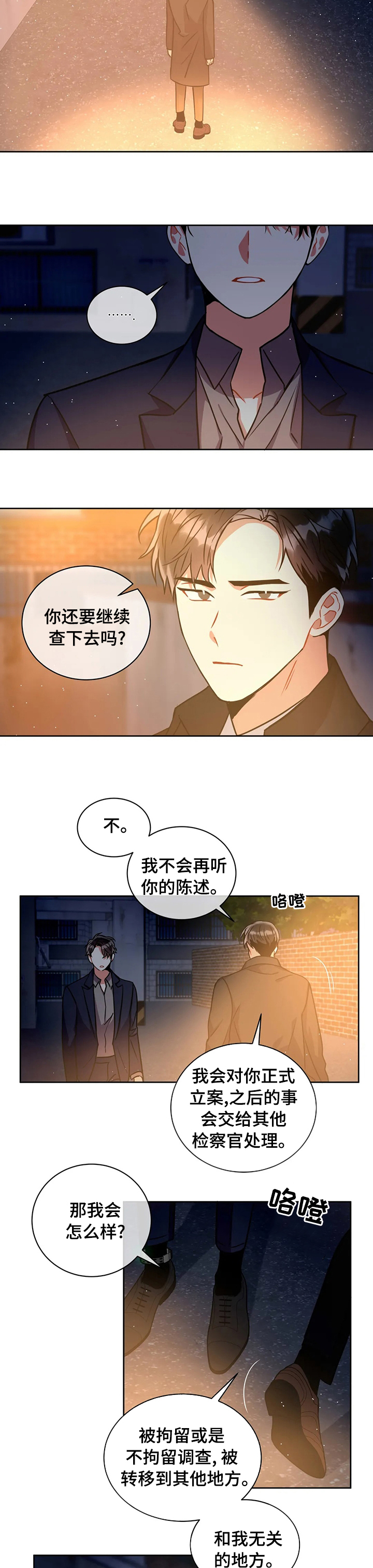 癫狂境意第48话图