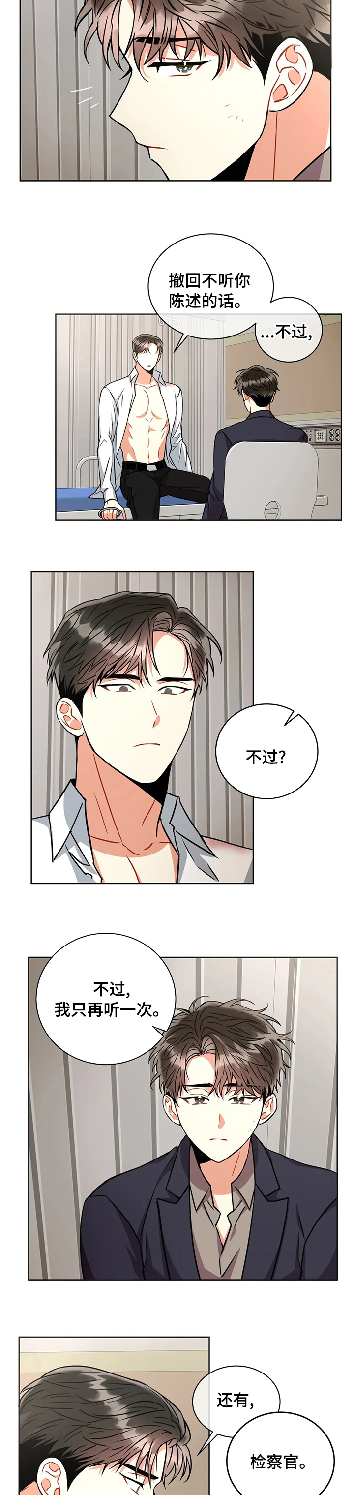 癫狂境意第50话图