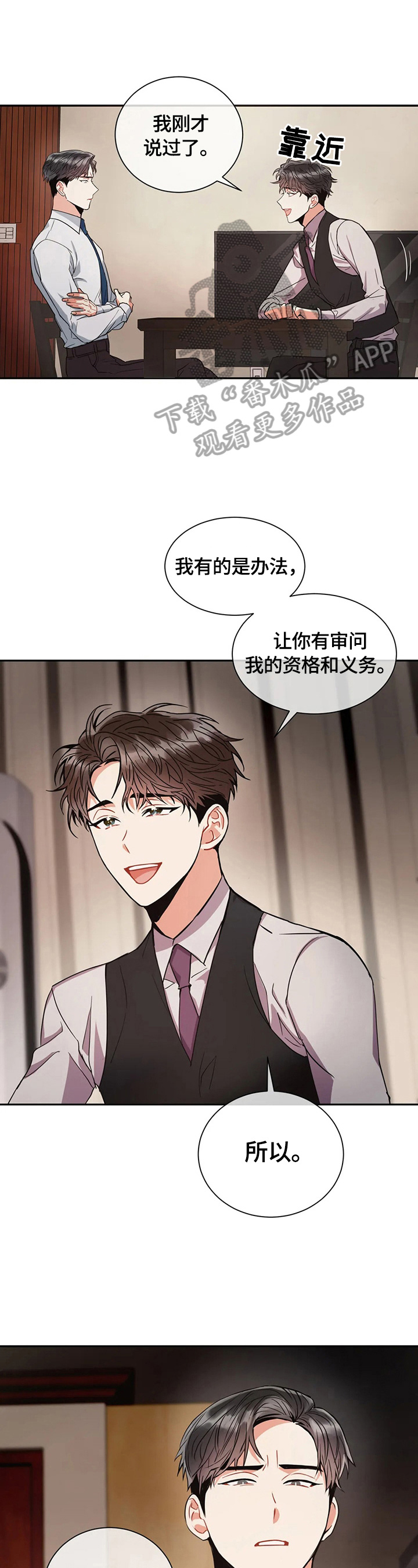 癫狂境意第6话图