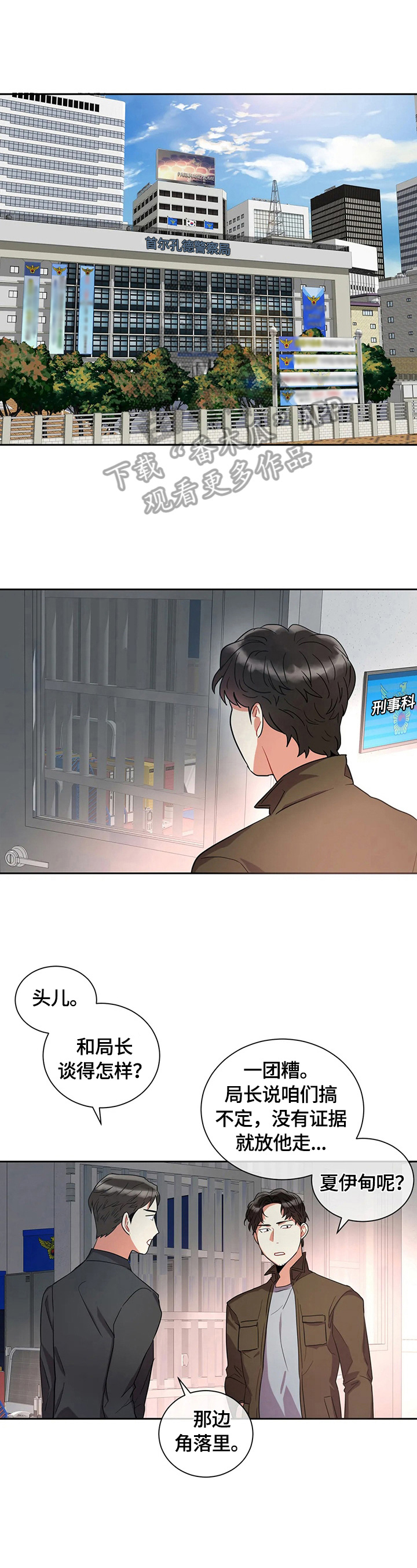 癫狂境意第7话图