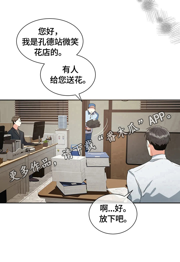 癫狂境意第7话图