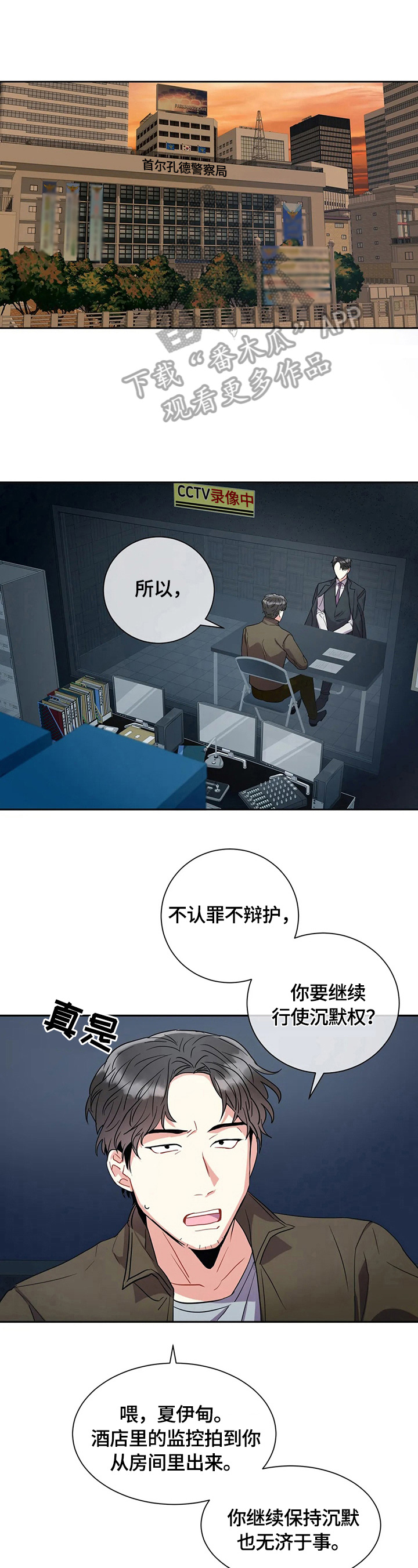 癫狂境意第9话图