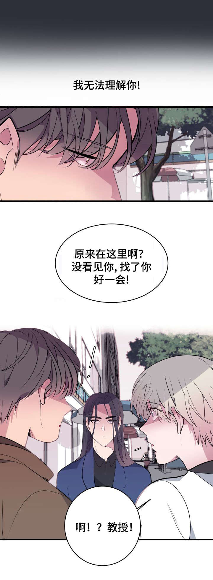 独有香味第10话图