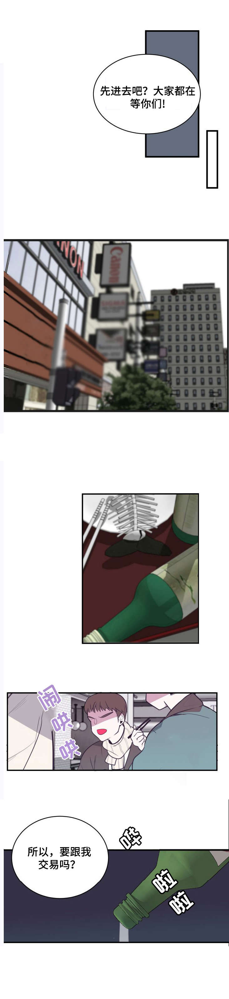 独有香味第11话图