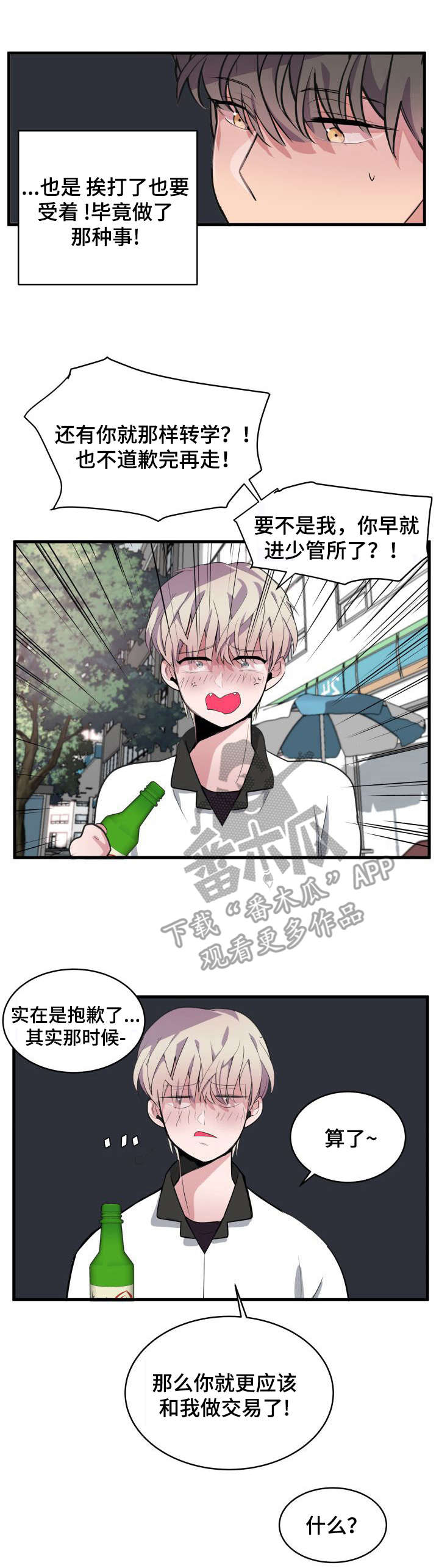 独有香味第13话图