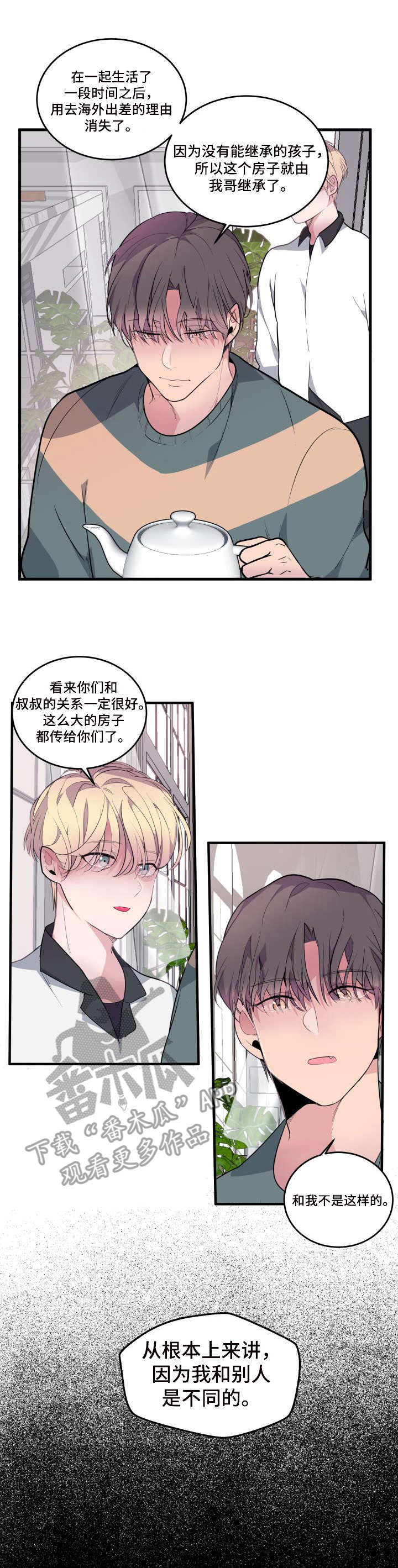 独有香味第14话图