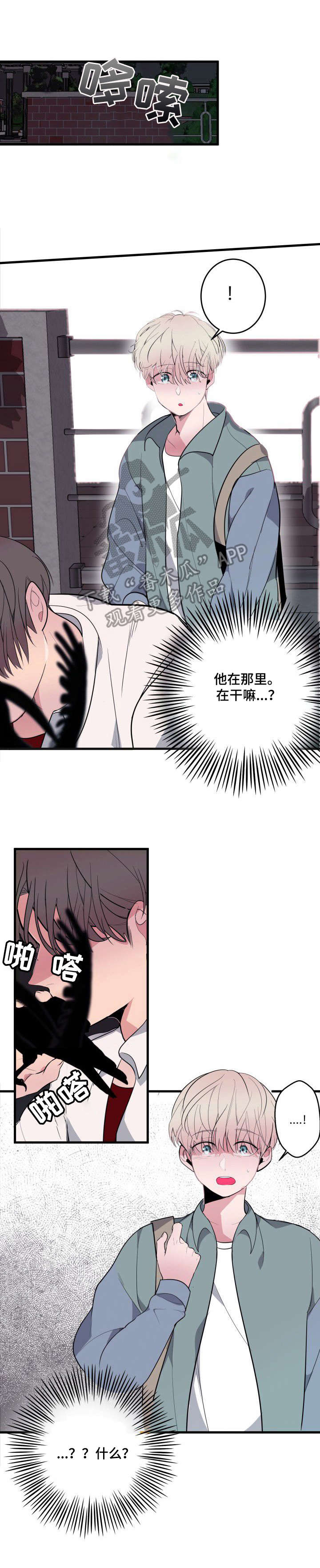 独有香味第18话图