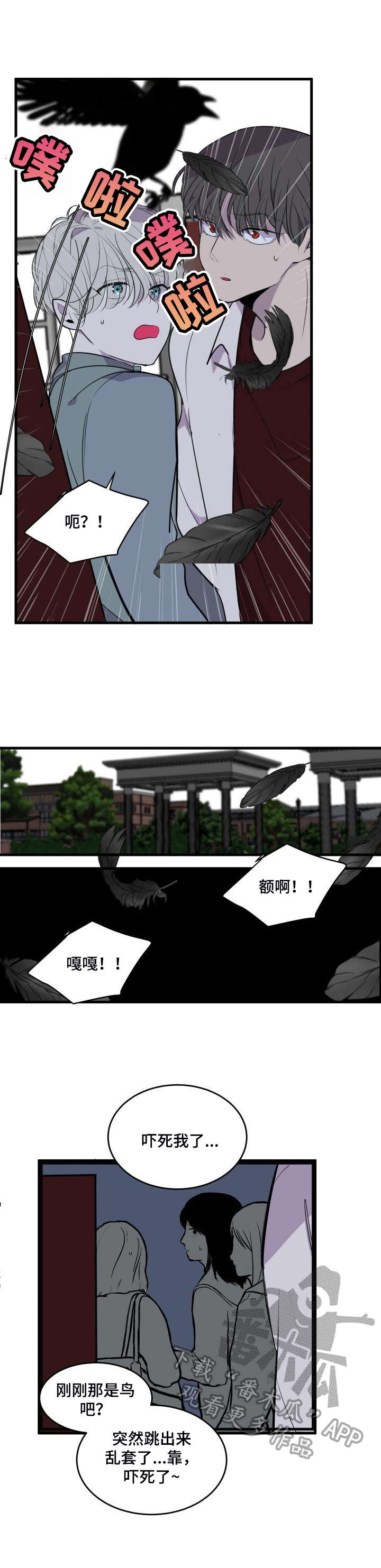 独有香味第18话图