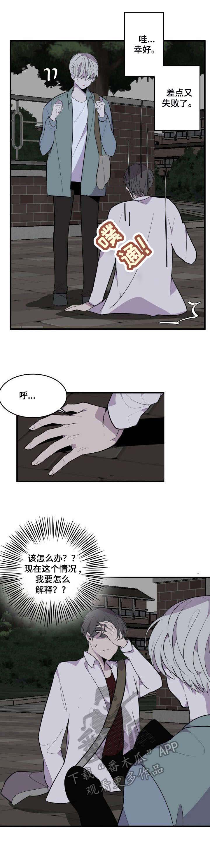 独有香味第19话图