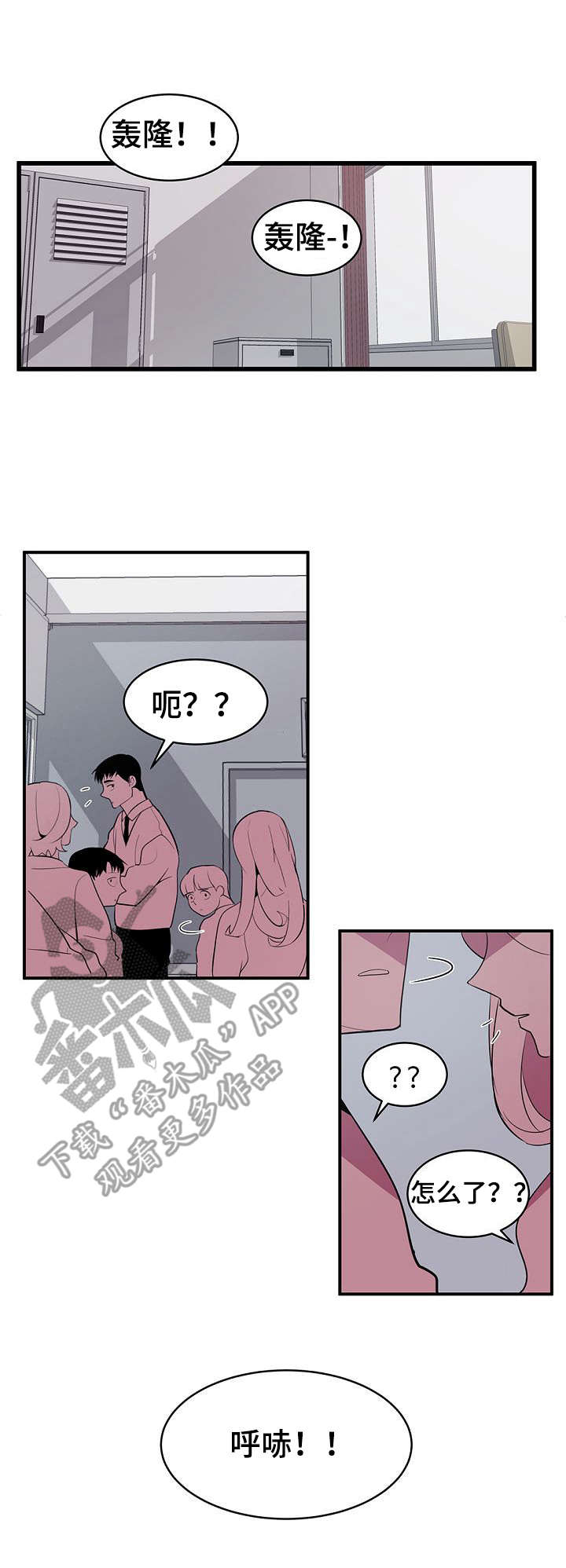 独有香味第2话图