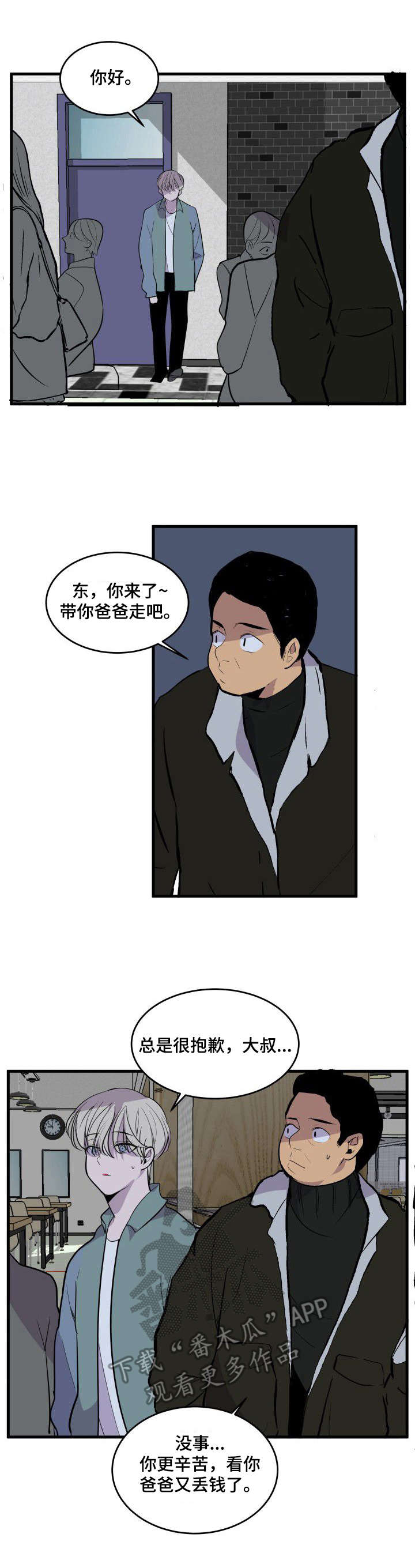 独有香味第20话图