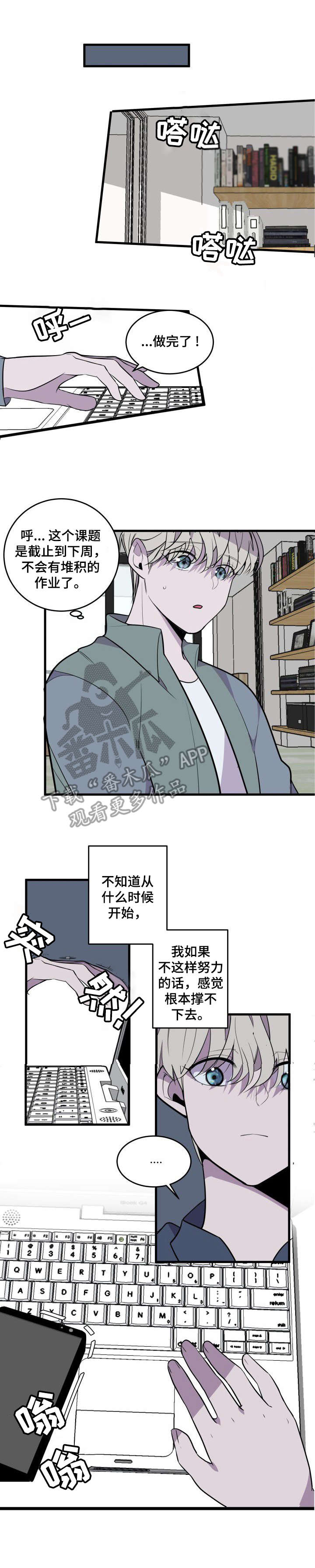 独有香味第21话图