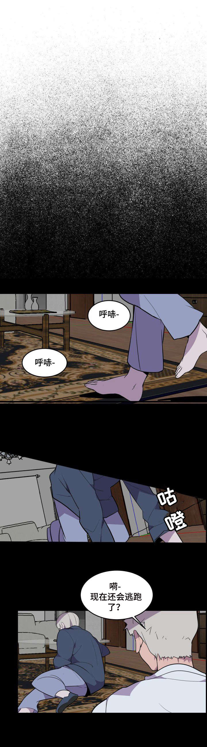 独有香味第21话图