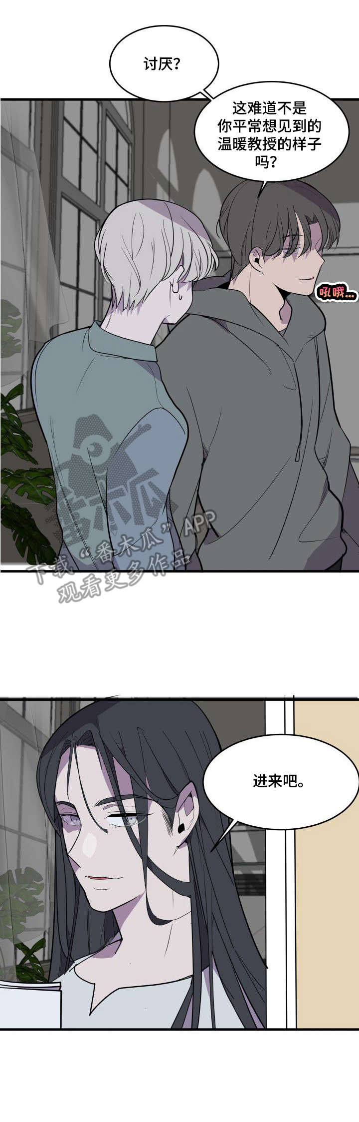 独有香味第23话图