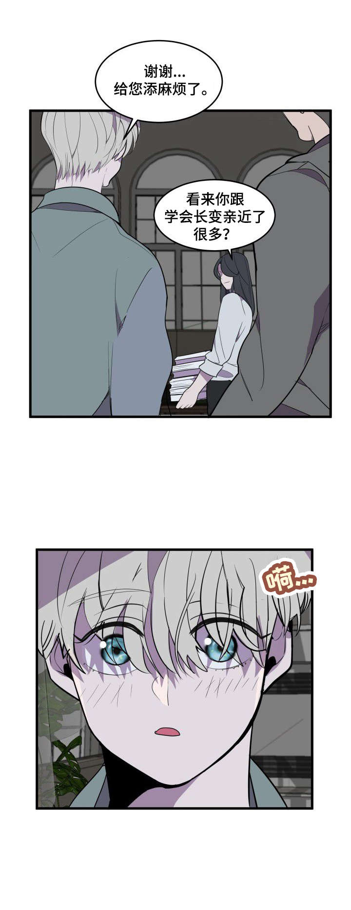 独有香味第23话图