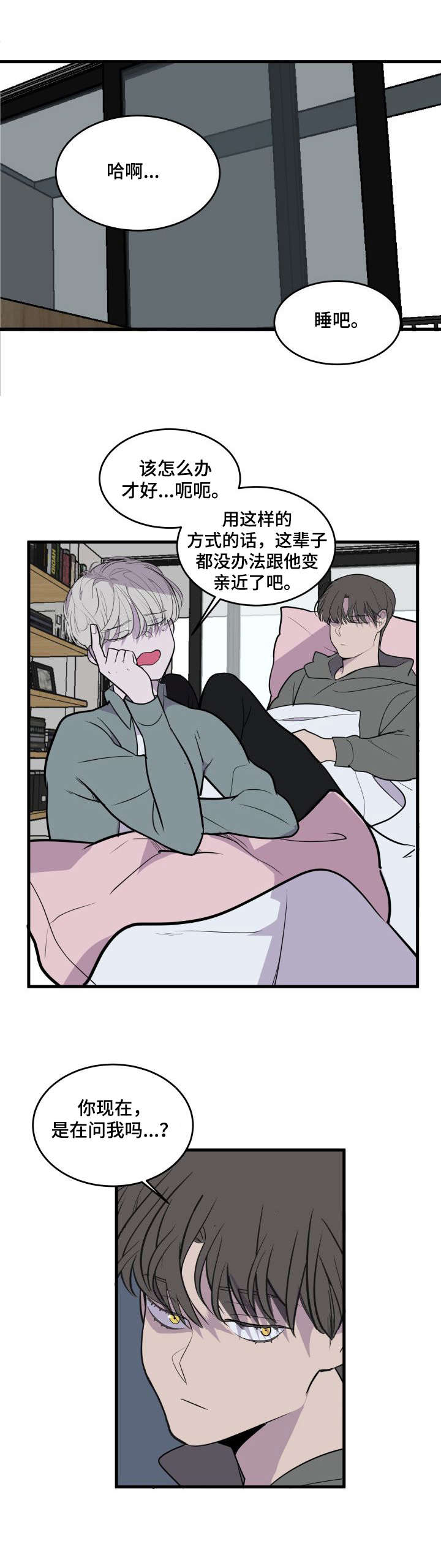 独有香味第23话图