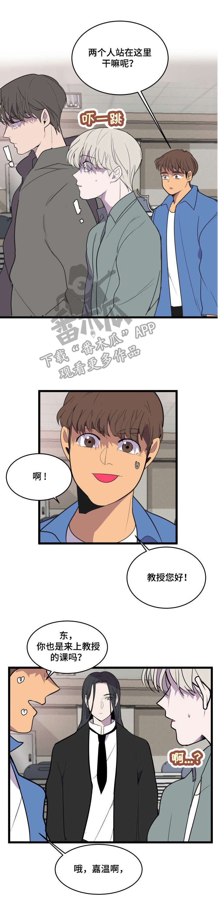 独有香味第25话图