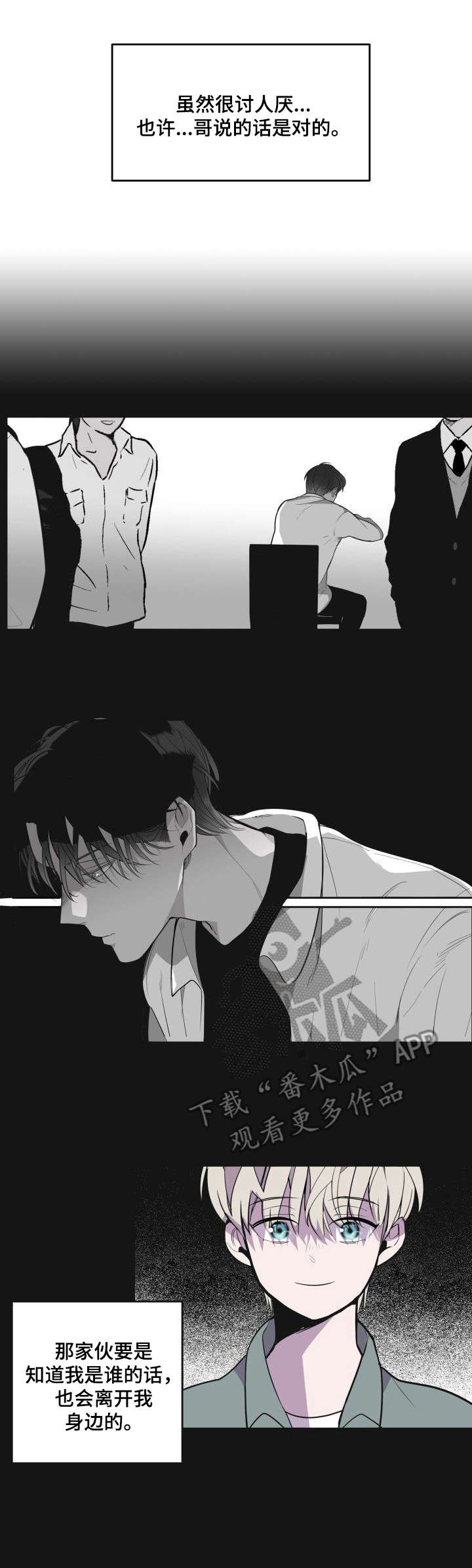 独有香味第26话图