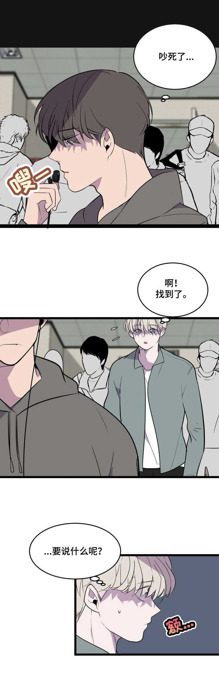 独有香味第26话图