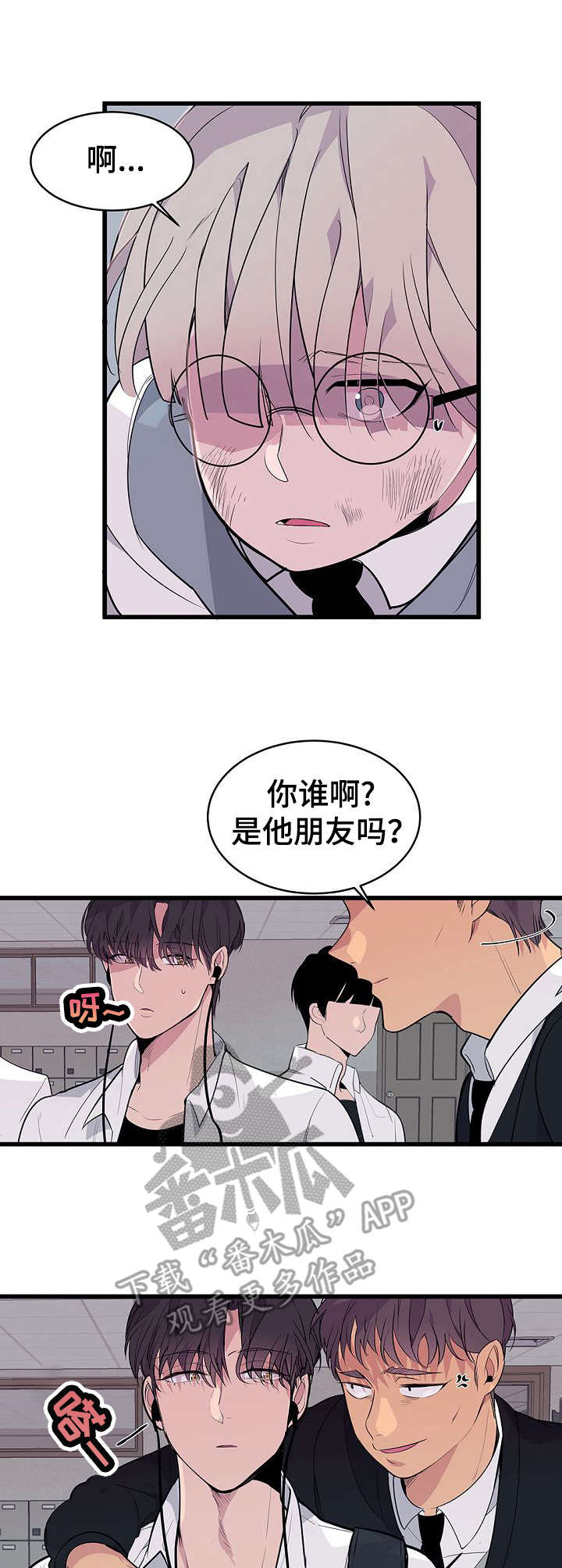 独有香味第3话图