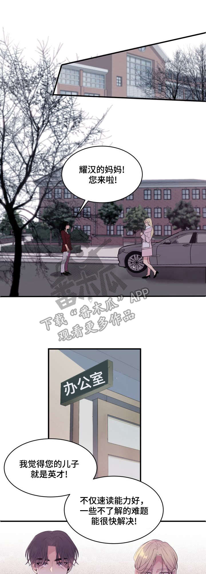 独有香味第4话图