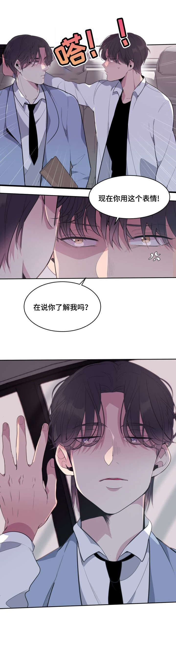 独有香味第5话图