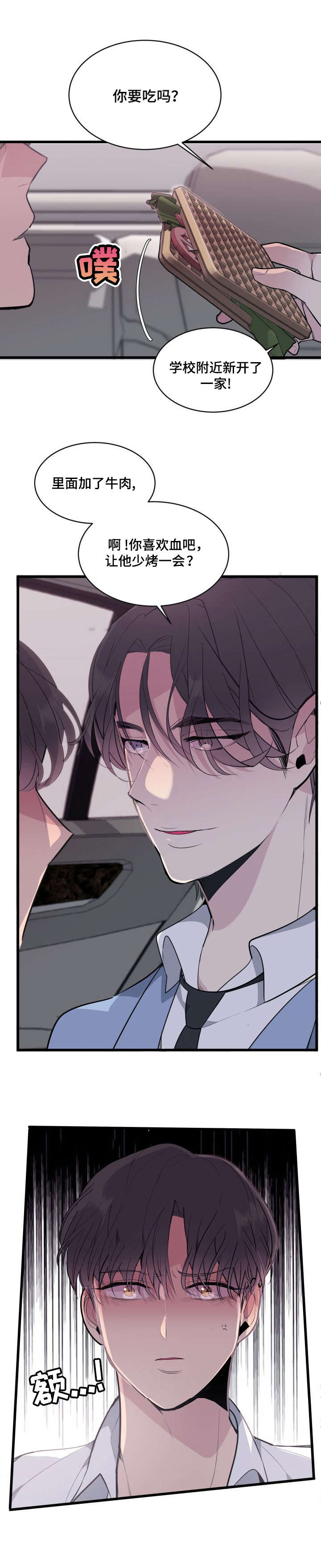 独有香味第5话图